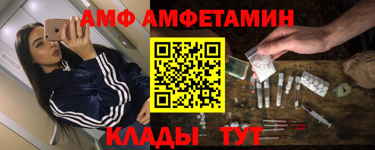Ульяновск  АМФЕТАМИН  Вход с VPN  Амфетамин 98% 