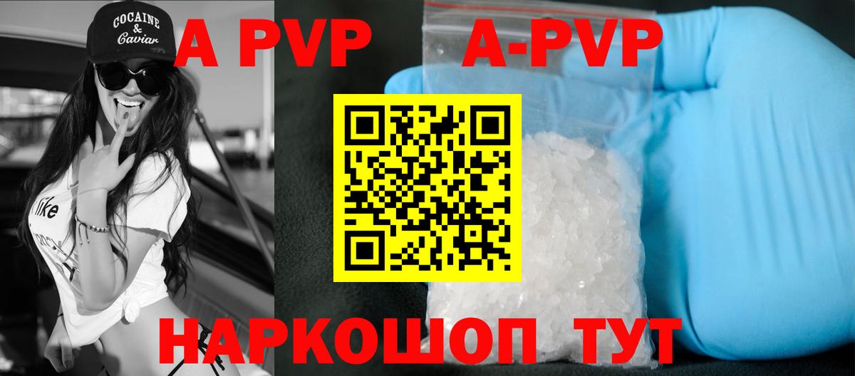 Ульяновск  А ПВП Соль  Вход с VPN  A PVP  APVP VHQ  Альфа ПВП Crystall 