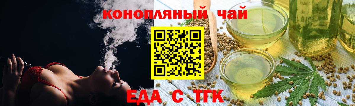 Печенье с ТГК конопля  Вход с VPN  Ульяновск 