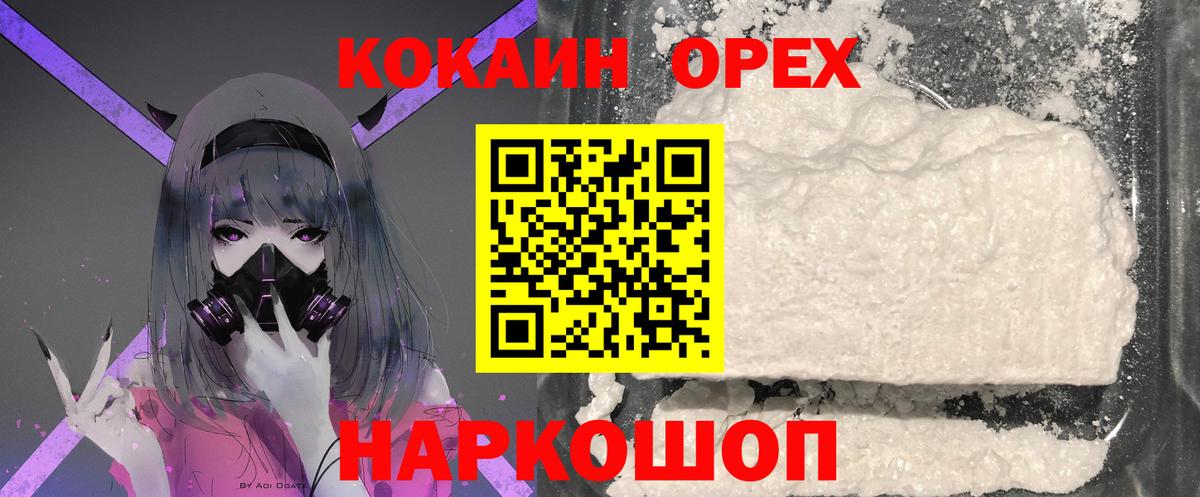 Cocaine 98%  COCAIN Боливия  Вход с VPN  Ульяновск 