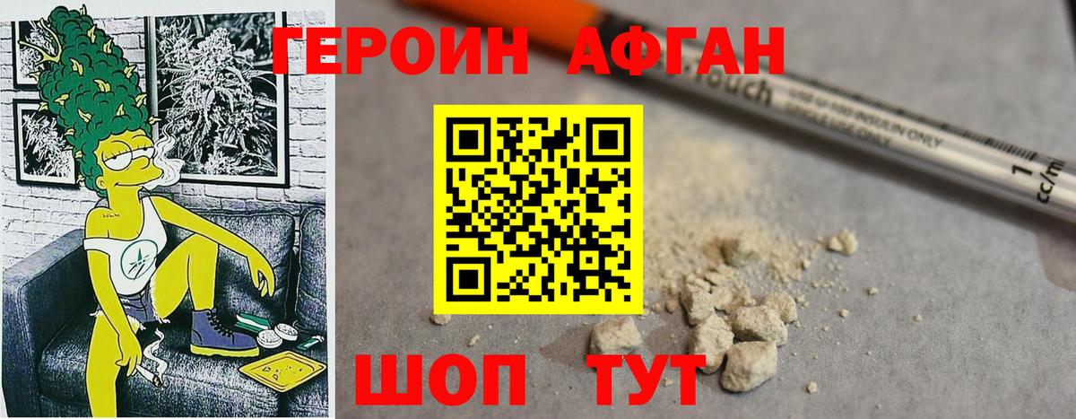 Ульяновск  Героин герыч  Вход с VPN 