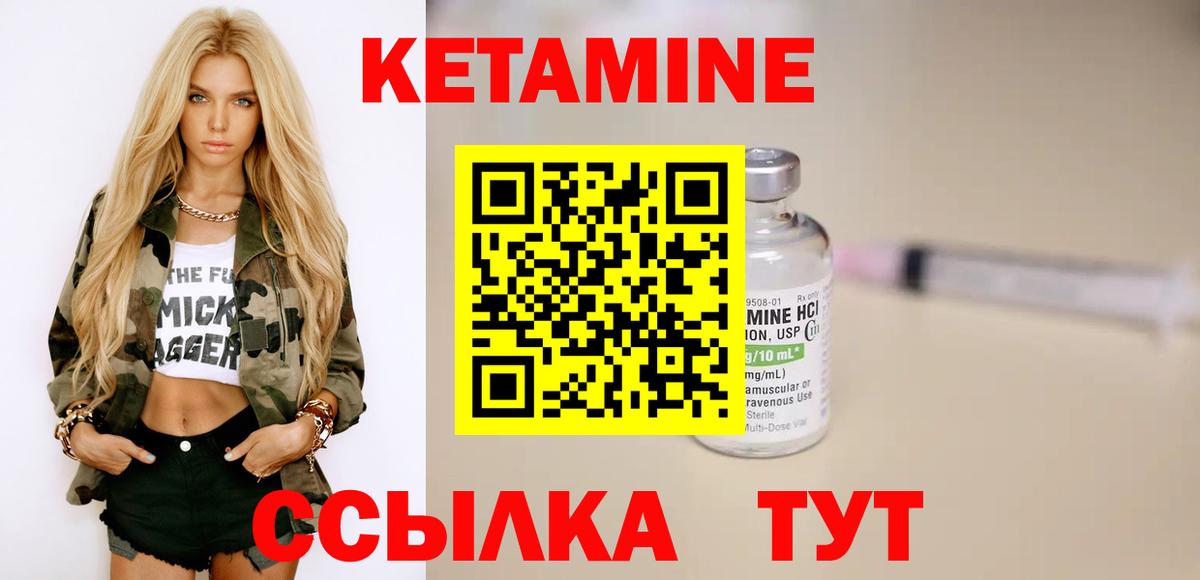 Ульяновск  КЕТАМИН VHQ  Вход с VPN 