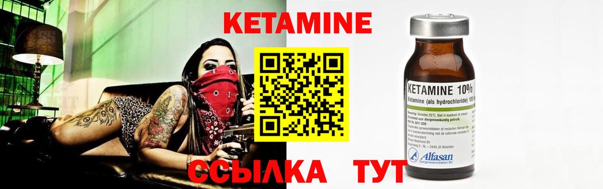 КЕТАМИН VHQ Ульяновск