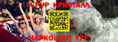 Альфа ПВП Краснокаменск