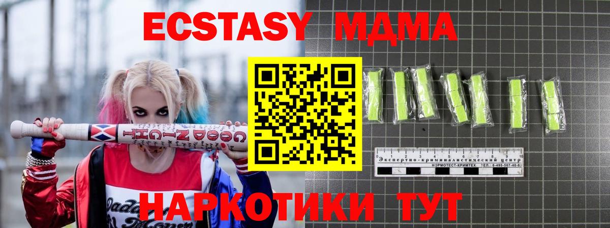 Ульяновск  МДМА Molly  Вход с VPN  МДМА VHQ 