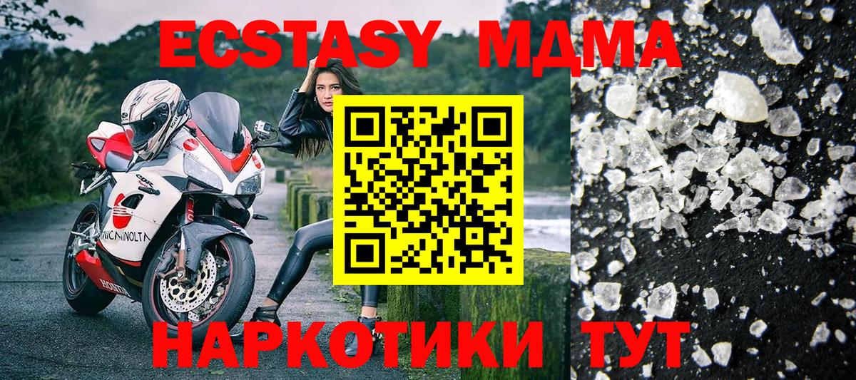 MDMA Molly Ульяновск