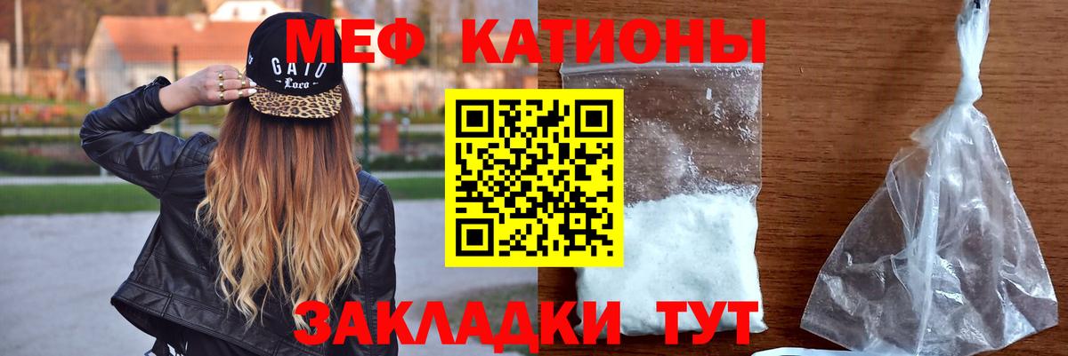 Мефедрон кристаллы Ульяновск