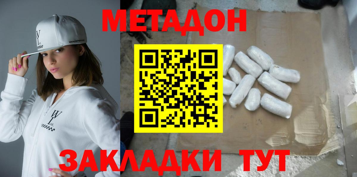 Метадон белоснежный  Вход с VPN  блэк спрут вход  Ульяновск 