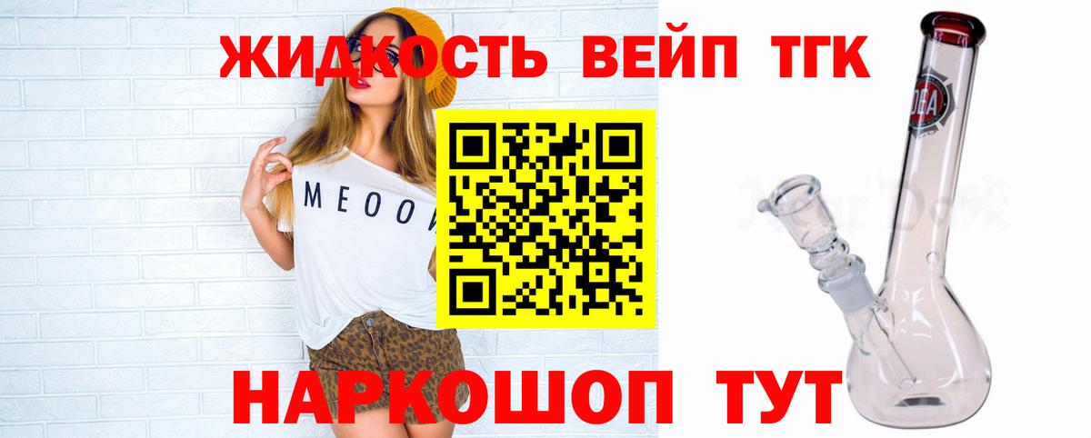 Дистиллят ТГК гашишное масло  Вход с VPN  Ульяновск  ТГК жижа 